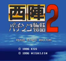Image n° 1 - screenshots  : Nishijin Pachinko Monogatari 2